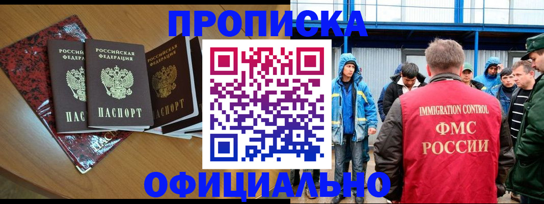 временная регистрация для всех в Катав-Ивановске